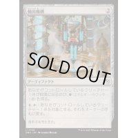 抽出機構/Decoction Module《日本語》【DRC】