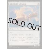 [EX+]極楽の羽ばたき飛行機械/Ornithopter of Paradise《日本語》【DRC】
