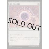 [EX+]オルゾフの印鑑/Orzhov Signet《日本語》【DRC】