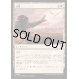 排斥/Cast Out《日本語》【DRC】