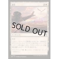 排斥/Cast Out《日本語》【DRC】