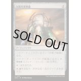 [EX+]太陽光変換器/Solar Transformer《日本語》【DRC】