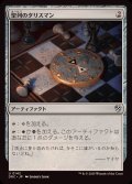 [EX+]聖列のタリスマン/Talisman of Hierarchy《日本語》【DRC】