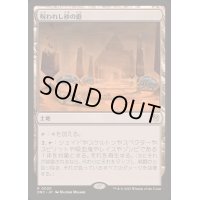 [EX+]呪われし砂の庭/Accursed Duneyard《日本語》【DRC】