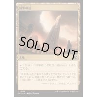 [EX+](0059)統率の塔/Command Tower《日本語》【DRC】