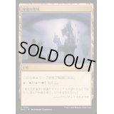 秘儀の聖域/Arcane Sanctum《日本語》【DRC】