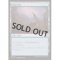 [EX+]周到の砂漠/Desert of the Mindful《日本語》【DRC】