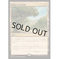 風変わりな果樹園/Exotic Orchard《日本語》【DRC】