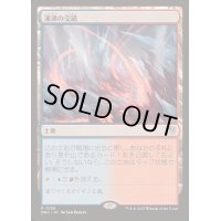 凍沸の交錯/Frostboil Snarl《日本語》【DRC】
