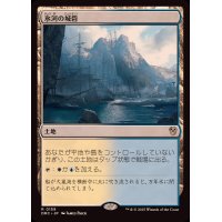 氷河の城砦/Glacial Fortress《日本語》【DRC】