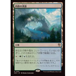 画像1: 内陸の湾港/Hinterland Harbor《日本語》【DRC】