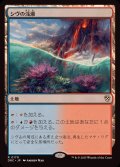 シヴの浅瀬/Shivan Reef《日本語》【DRC】