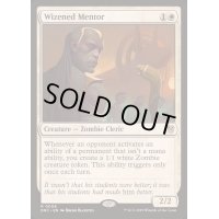 老練な指導者/Wizened Mentor《英語》【DRC】