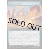 [EX+](フルアート)スカラベの預言者/Prophet of the Scarab《日本語》【DRC】