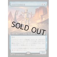 [EX+](フルアート)スカラベの預言者/Prophet of the Scarab《日本語》【DRC】
