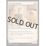 [EX+]束縛のミイラ/Binding Mummy《英語》【DRC】