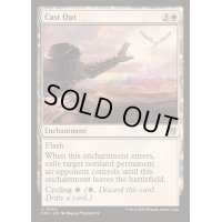 排斥/Cast Out《英語》【DRC】