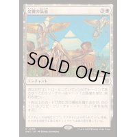 金翼の装着/On Wings of Gold《日本語》【DRC】
