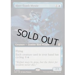画像1: [EX+](フルアート)レトの墓の神秘家/Rhet-Tomb Mystic《英語》【DRC】