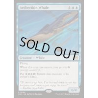 [EX+]霊気海嘯の鯨/Aethertide Whale《英語》【DRC】