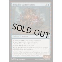[EX+]特製の闘車/Bespoke Battlewagon《英語》【DRC】