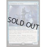 機知の勇者/Champion of Wits《英語》【DRC】