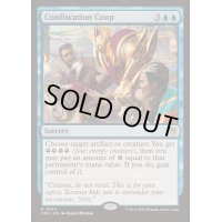 [EX+]慮外な押収/Confiscation Coup《英語》【DRC】