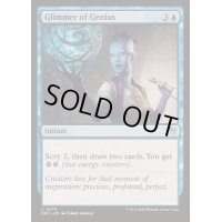 [EX+]天才の片鱗/Glimmer of Genius《英語》【DRC】