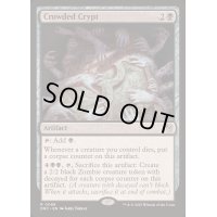 [EX+]雑沓する墓所/Crowded Crypt《英語》【DRC】