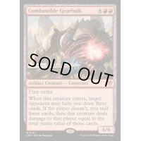 焼却の機械巨人/Combustible Gearhulk《英語》【DRC】