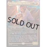 (FOIL)(フルアート)整備長、ピア・ナラー/Pia Nalaar, Chief Mechanic《英語》【DRC】