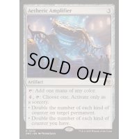 [EX+]霊気式増幅器/Aetheric Amplifier《英語》【DRC】