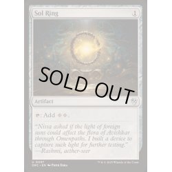 画像1: [EX+](0057)太陽の指輪/Sol Ring《英語》【DRC】
