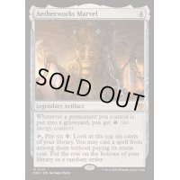 [EX+]霊気池の驚異/Aetherworks Marvel《英語》【DRC】