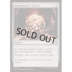 画像1: [EX+]統率者の宝球/Commander's Sphere《英語》【DRC】