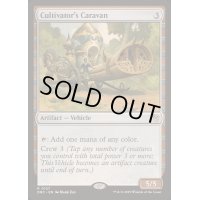 [EX+]耕作者の荷馬車/Cultivator's Caravan《英語》【DRC】