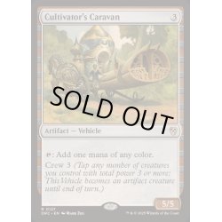 画像1: [EX+]耕作者の荷馬車/Cultivator's Caravan《英語》【DRC】