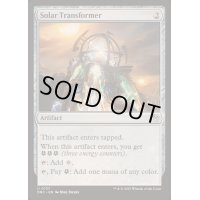 [EX+]太陽光変換器/Solar Transformer《英語》【DRC】