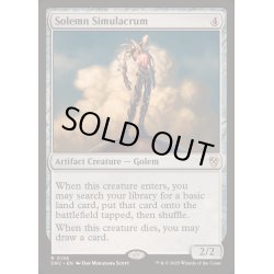 画像1: [EX+]真面目な身代わり/Solemn Simulacrum《英語》【DRC】