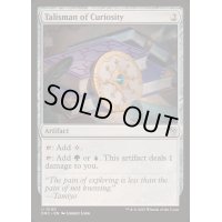 [EX+]好奇のタリスマン/Talisman of Curiosity《英語》【DRC】