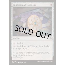 画像1: [EX+]好奇のタリスマン/Talisman of Curiosity《英語》【DRC】