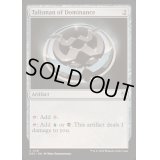 威圧のタリスマン/Talisman of Dominance《英語》【DRC】
