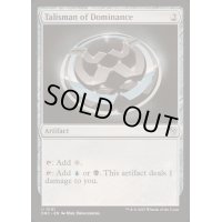 [EX+]威圧のタリスマン/Talisman of Dominance《英語》【DRC】