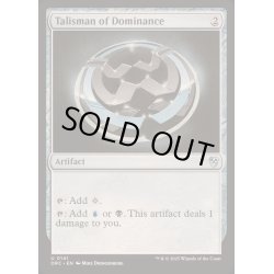 画像1: [EX+]威圧のタリスマン/Talisman of Dominance《英語》【DRC】