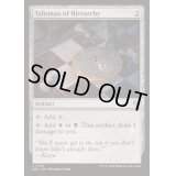 聖列のタリスマン/Talisman of Hierarchy《英語》【DRC】