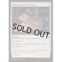 [EX+]聖列のタリスマン/Talisman of Hierarchy《英語》【DRC】