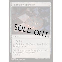 画像1: [EX+]聖列のタリスマン/Talisman of Hierarchy《英語》【DRC】