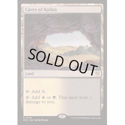 画像1: [EX+]コイロスの洞窟/Caves of Koilos《英語》【DRC】