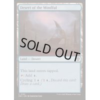[EX+]周到の砂漠/Desert of the Mindful《英語》【DRC】