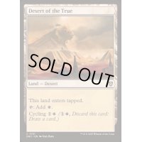 [EX+]信義の砂漠/Desert of the True《英語》【DRC】
